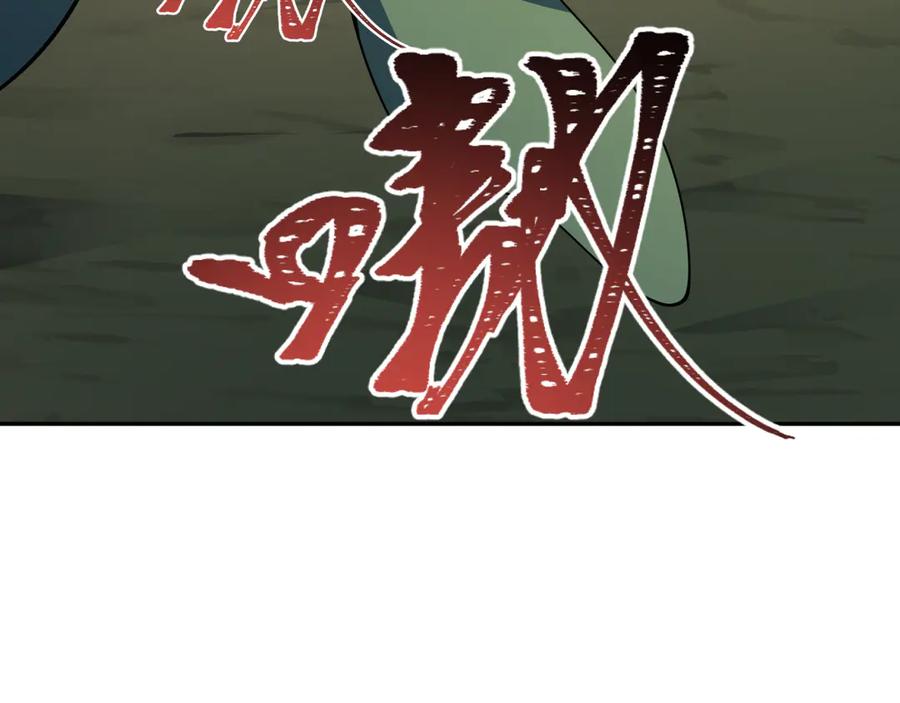 全球诡异时代 第418话 扶桑篇-疯狂实验室！ 第43页