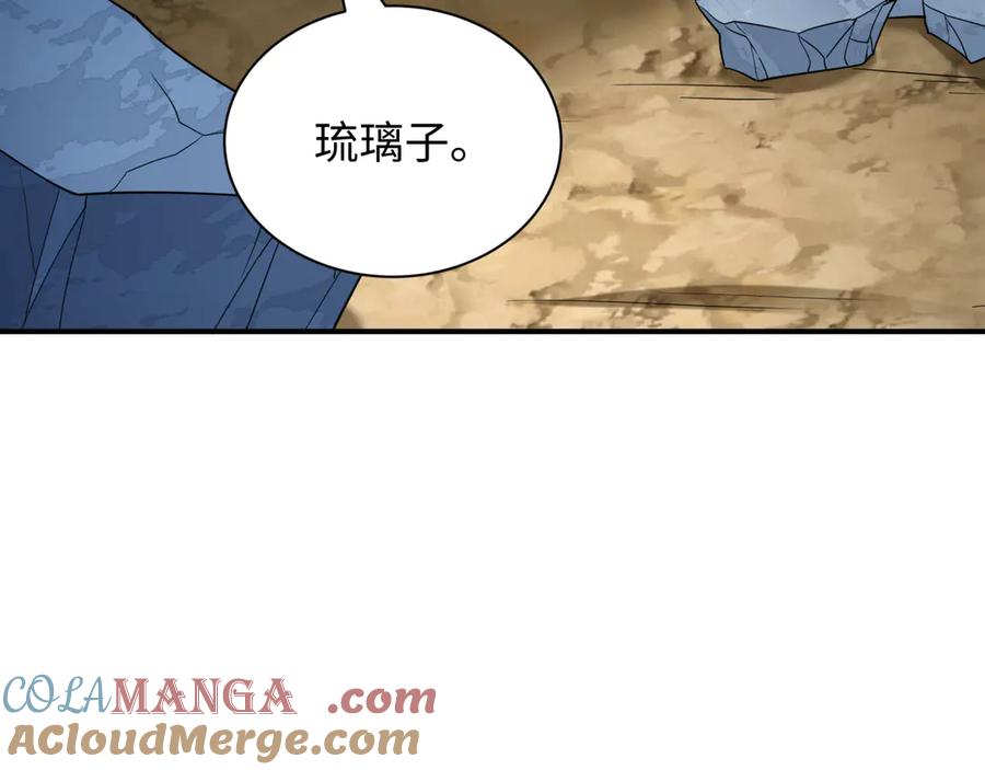 全球诡异时代 第418话 扶桑篇-疯狂实验室！ 第101页
