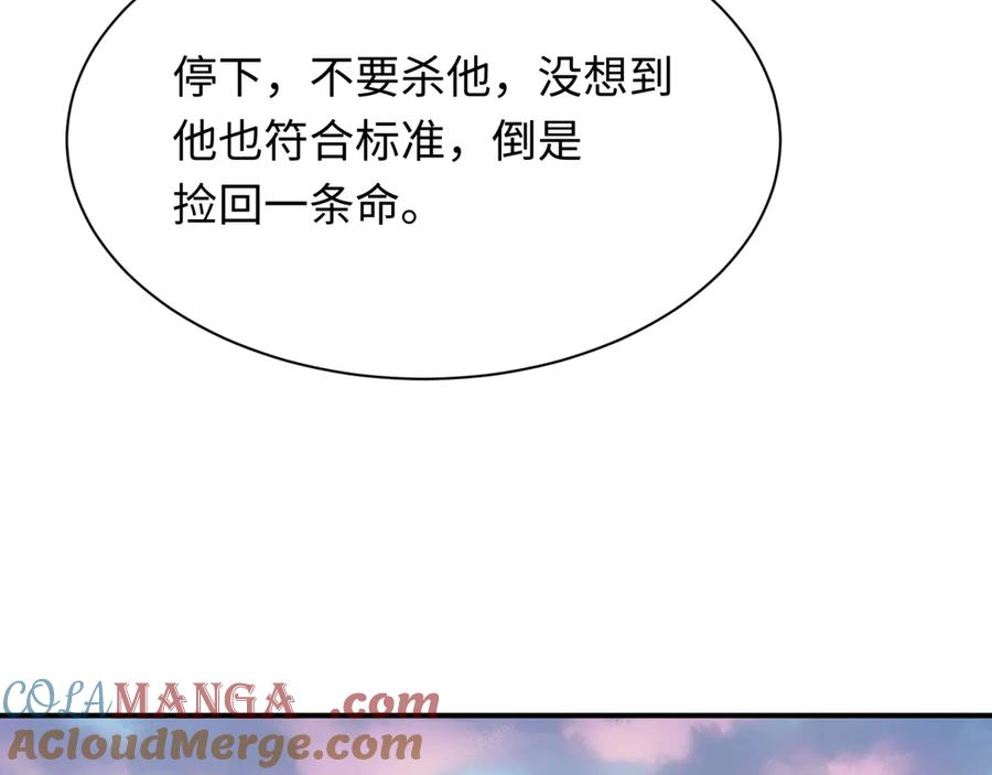 全球诡异时代 第418话 扶桑篇-疯狂实验室！ 第109页