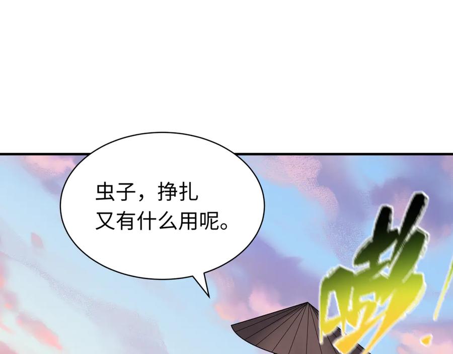 全球诡异时代 第418话 扶桑篇-疯狂实验室！ 第79页