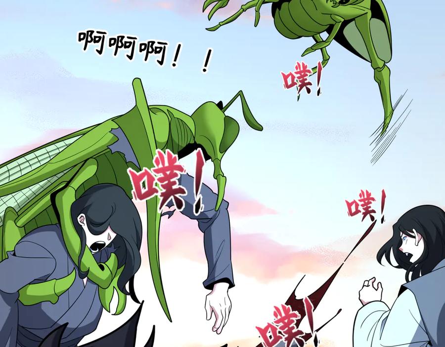 全球诡异时代 第418话 扶桑篇-疯狂实验室！ 第99页