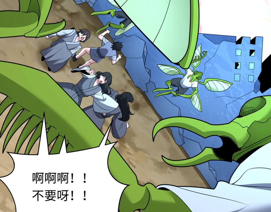 全球诡异时代 第418话 扶桑篇-疯狂实验室！ 第96页