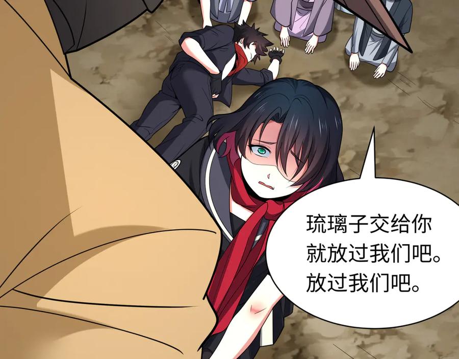 全球诡异时代 第418话 扶桑篇-疯狂实验室！ 第88页
