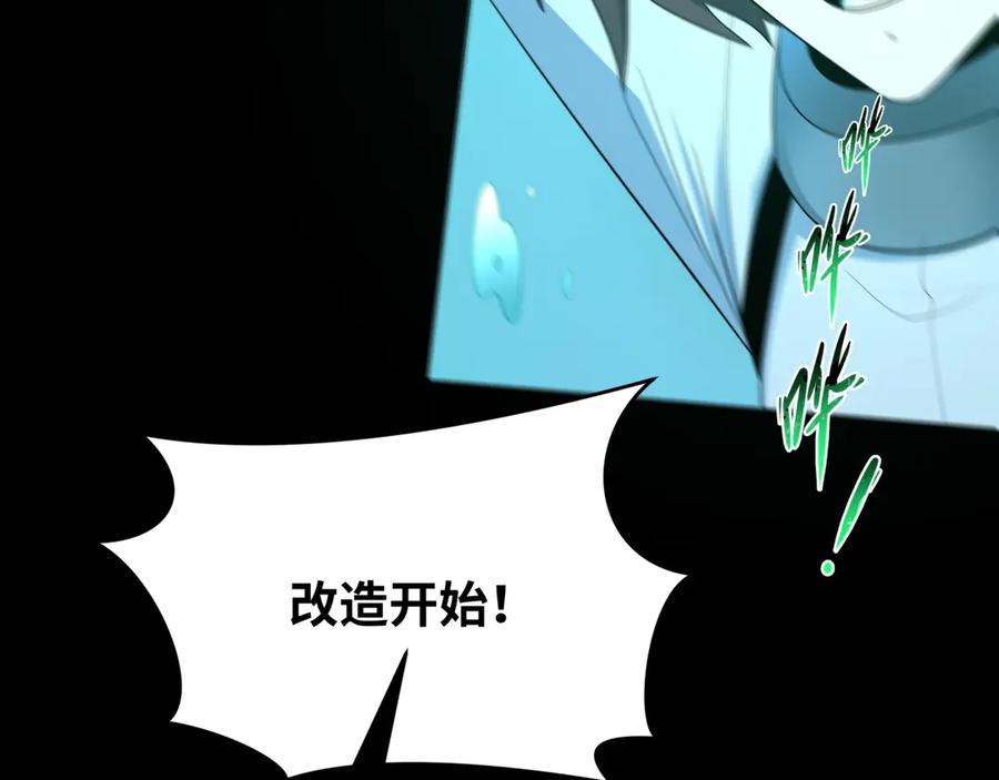 全球诡异时代 第419话 扶桑篇-被改造的两人！ 第24页