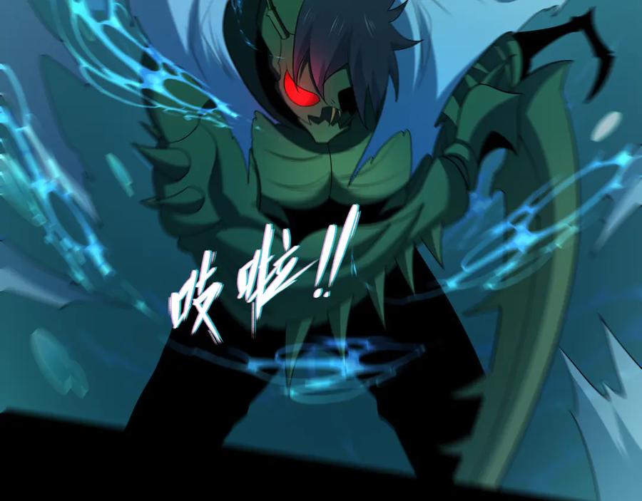 全球诡异时代 第419话 扶桑篇-被改造的两人！ 第31页