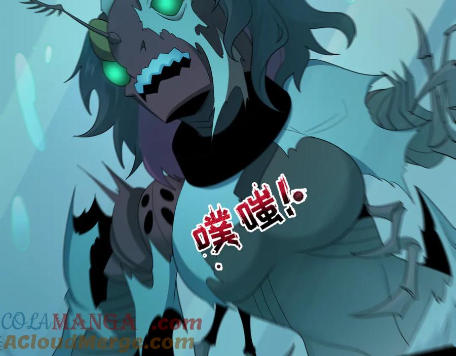 全球诡异时代 第419话 扶桑篇-被改造的两人！ 第29页