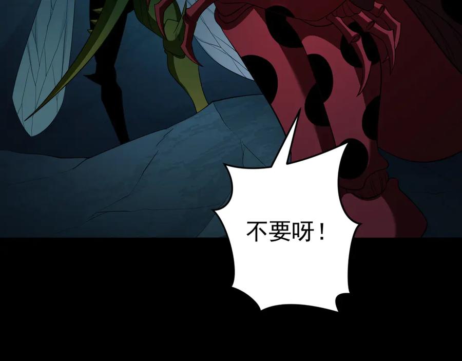 全球诡异时代 第419话 扶桑篇-被改造的两人！ 第44页