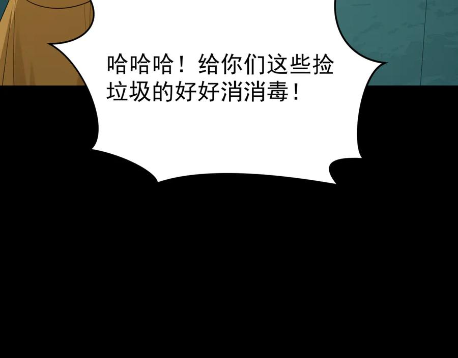 全球诡异时代 第419话 扶桑篇-被改造的两人！ 第14页
