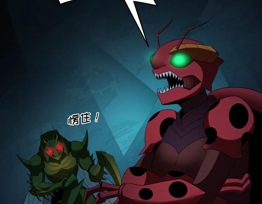 全球诡异时代 第419话 扶桑篇-被改造的两人！ 第43页