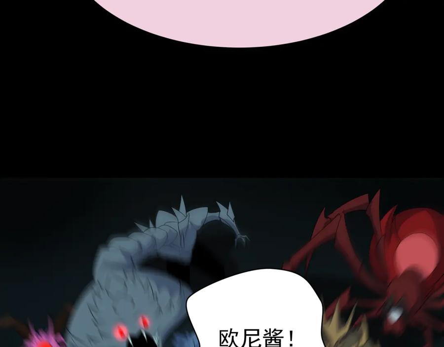 全球诡异时代 第419话 扶桑篇-被改造的两人！ 第52页
