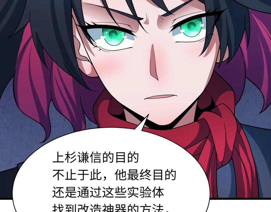 全球诡异时代 第419话 扶桑篇-被改造的两人！ 第7页