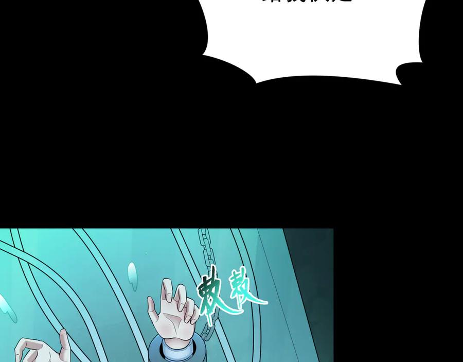 全球诡异时代 第419话 扶桑篇-被改造的两人！ 第18页