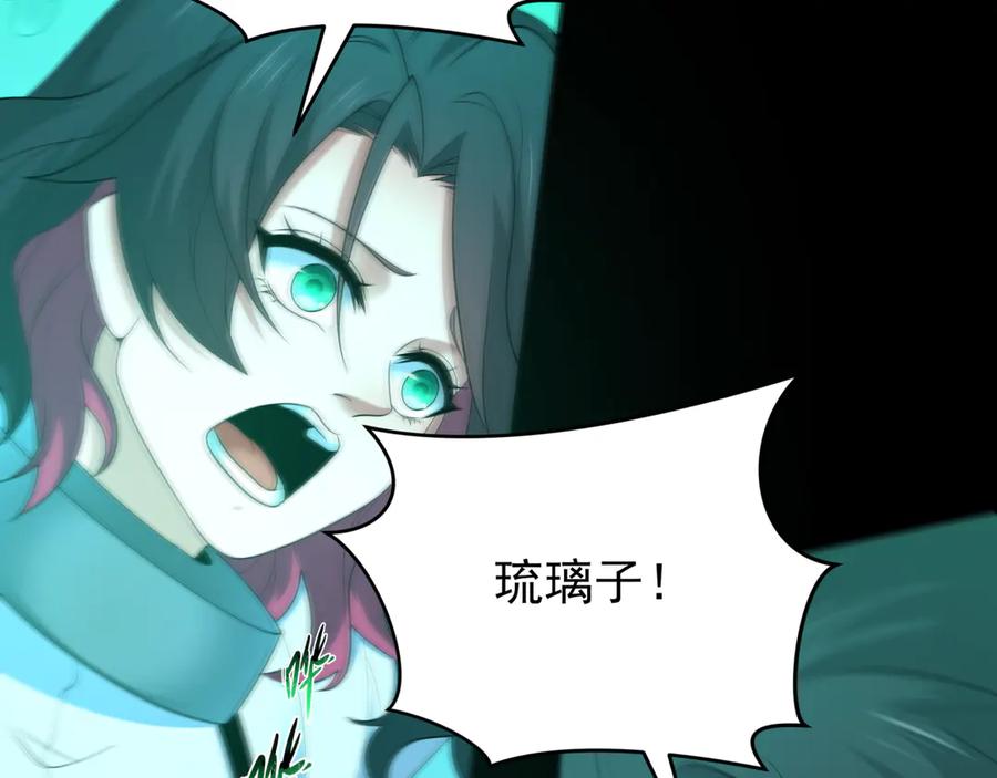 全球诡异时代 第419话 扶桑篇-被改造的两人！ 第22页