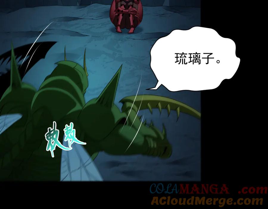 全球诡异时代 第419话 扶桑篇-被改造的两人！ 第41页