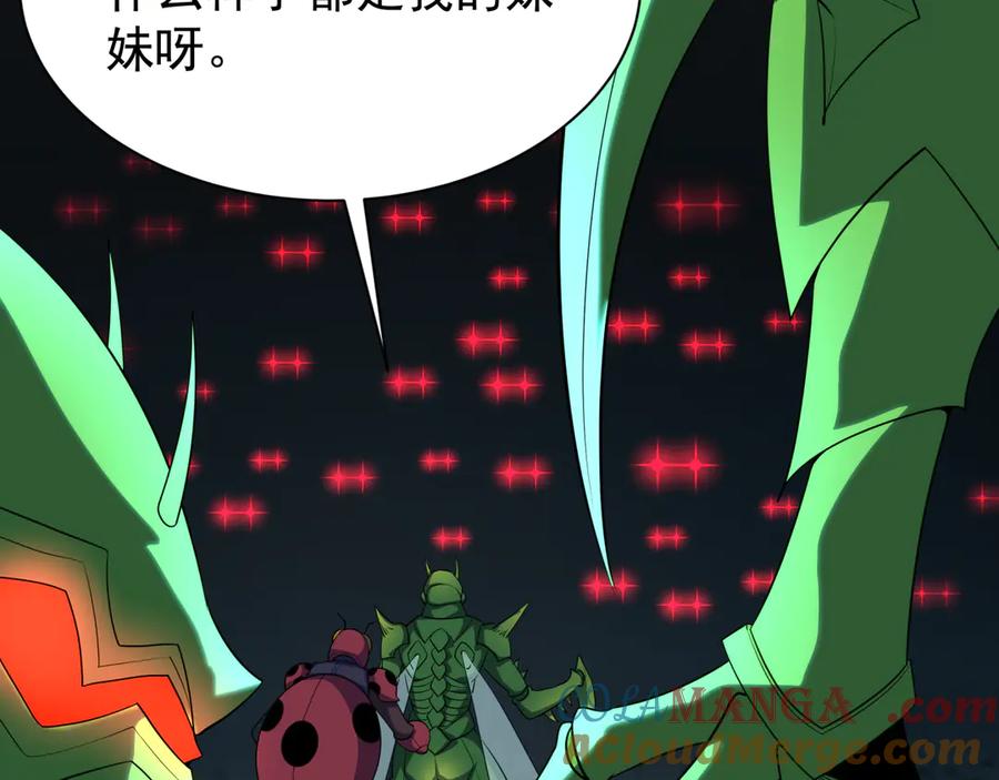 全球诡异时代 第419话 扶桑篇-被改造的两人！ 第49页