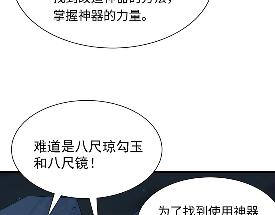 全球诡异时代 第419话 扶桑篇-被改造的两人！ 第8页