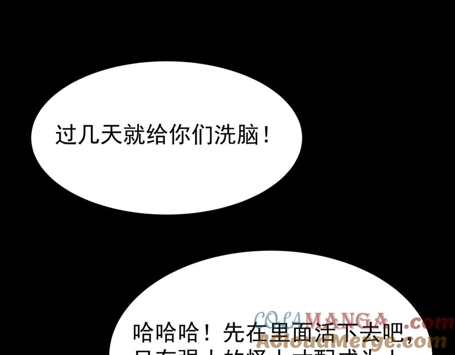全球诡异时代 第419话 扶桑篇-被改造的两人！ 第37页