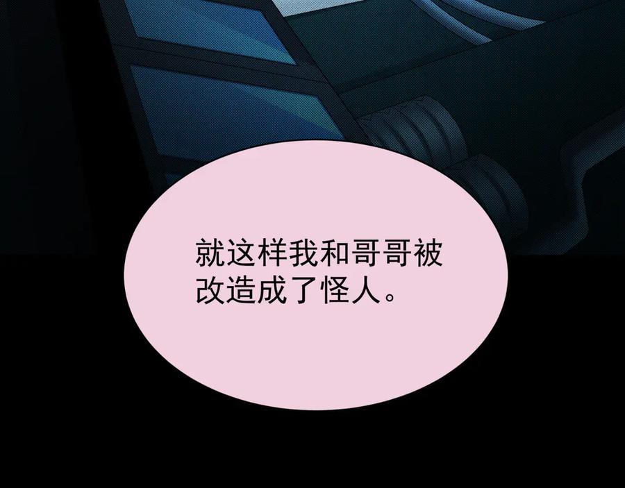 全球诡异时代 第419话 扶桑篇-被改造的两人！ 第36页