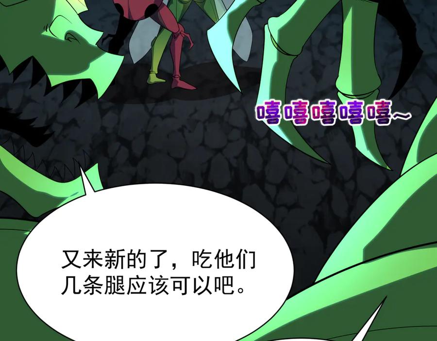 全球诡异时代 第419话 扶桑篇-被改造的两人！ 第50页