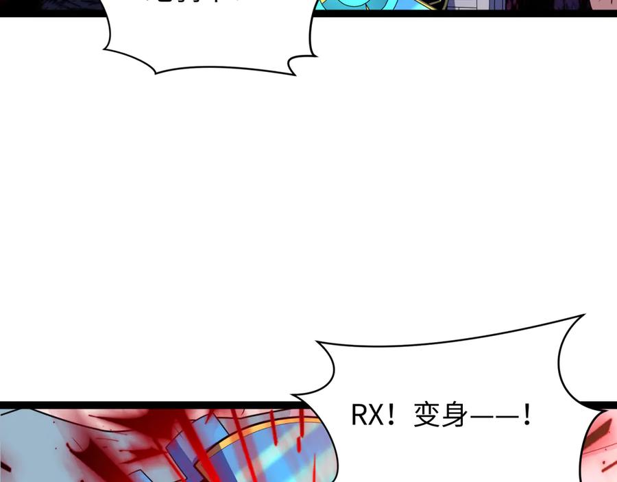全球诡异时代 第421话 扶桑篇-绝骑变身！ 第8页