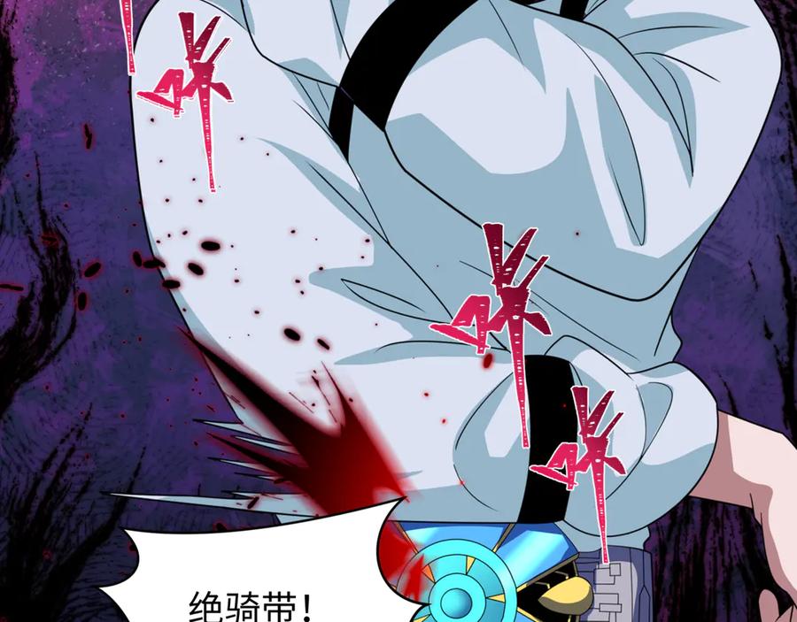 全球诡异时代 第421话 扶桑篇-绝骑变身！ 第7页