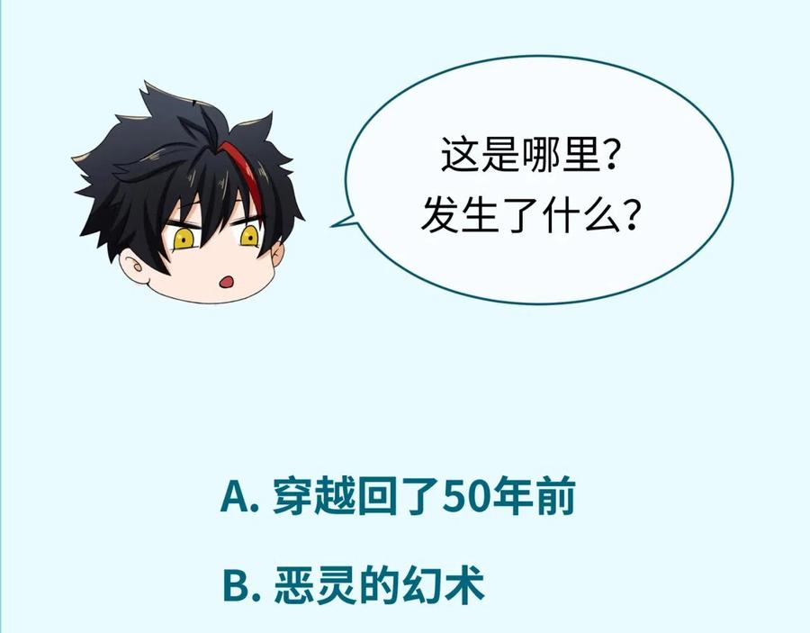 全球诡异时代 第43话 白衣神尼 第115页