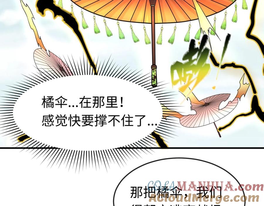 全球诡异时代 第43话 白衣神尼 第45页