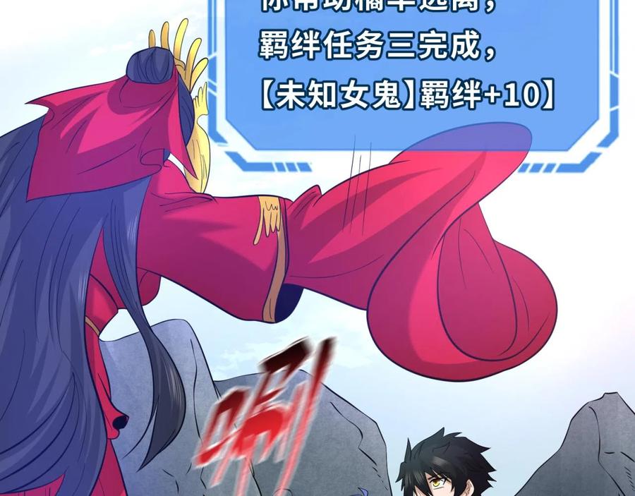 全球诡异时代 第43话 白衣神尼 第58页