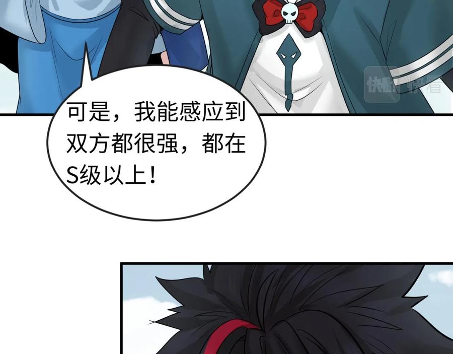 全球诡异时代 第43话 白衣神尼 第47页