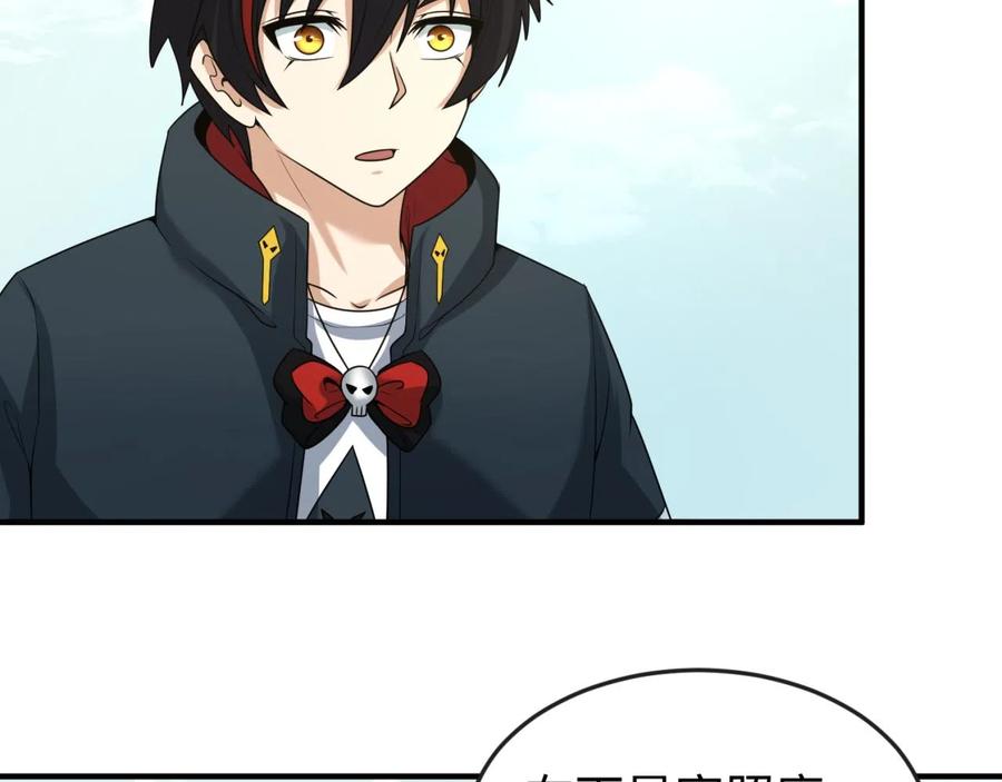 全球诡异时代 第43话 白衣神尼 第110页