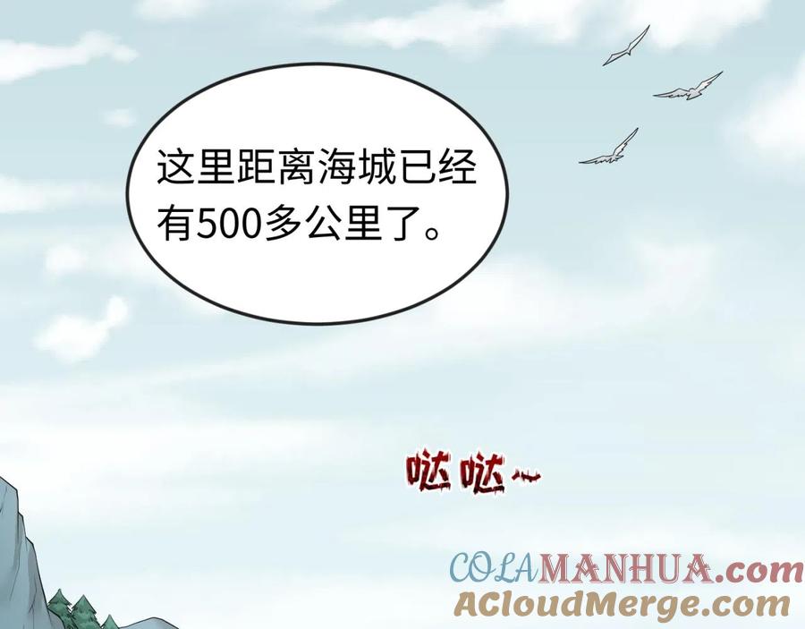 全球诡异时代 第43话 白衣神尼 第17页