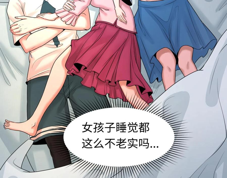 全球诡异时代 第43话 白衣神尼 第14页