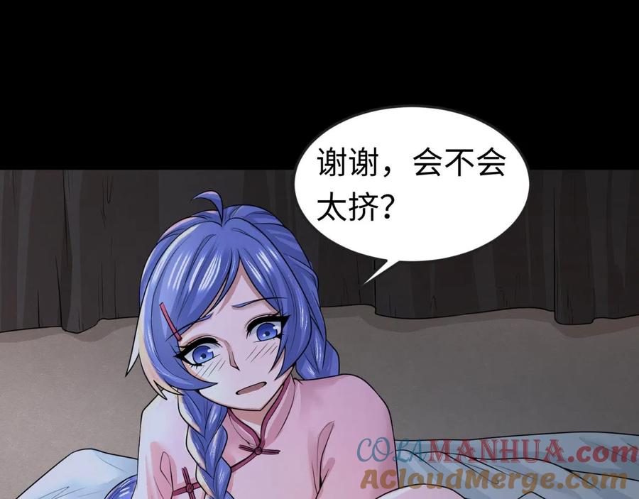 全球诡异时代 第43话 白衣神尼 第9页