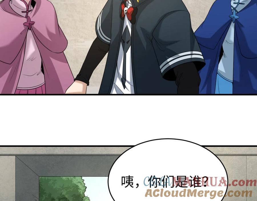 全球诡异时代 第43话 白衣神尼 第97页