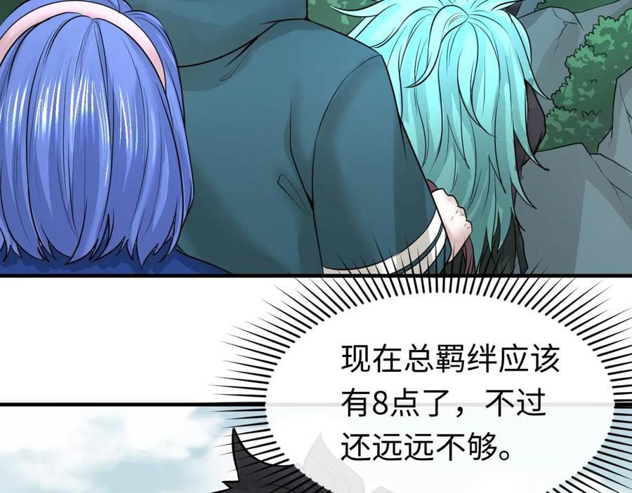 全球诡异时代 第43话 白衣神尼 第26页
