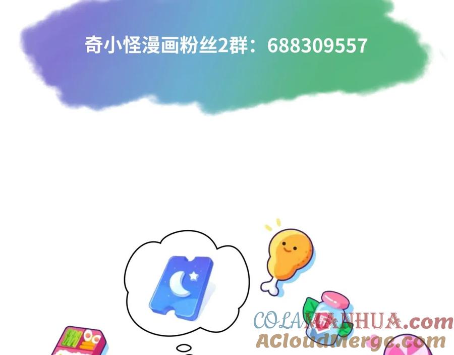 全球诡异时代 第43话 白衣神尼 第117页