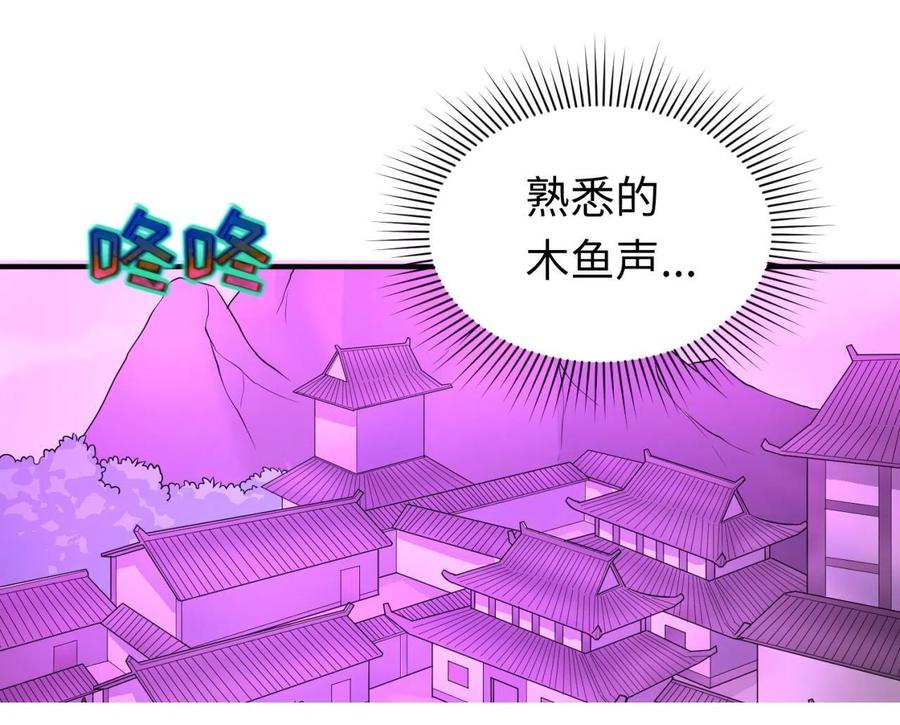全球诡异时代 第43话 白衣神尼 第31页