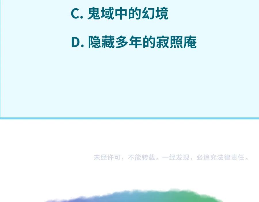 全球诡异时代 第43话 白衣神尼 第116页