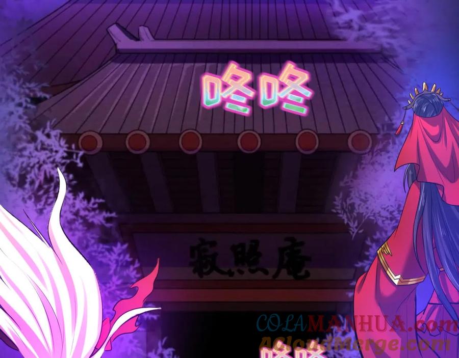 全球诡异时代 第43话 白衣神尼 第65页