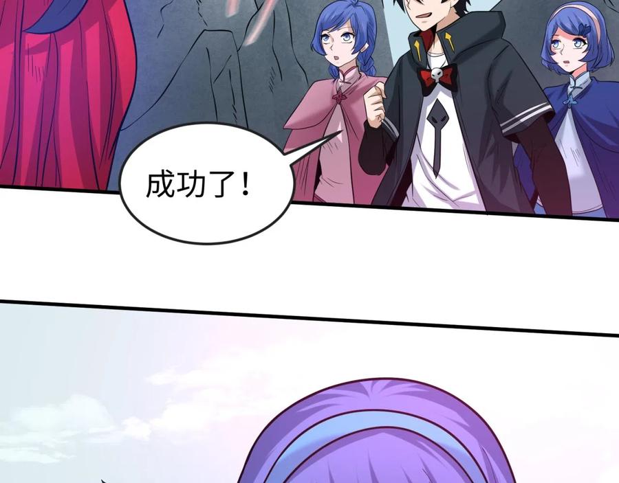 全球诡异时代 第43话 白衣神尼 第59页