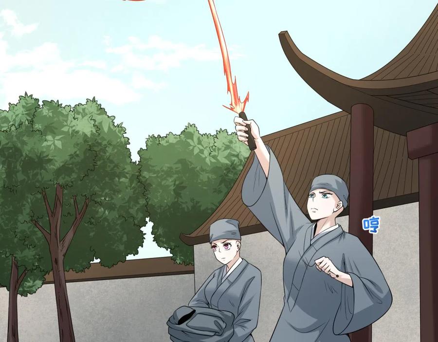 全球诡异时代 第43话 白衣神尼 第102页