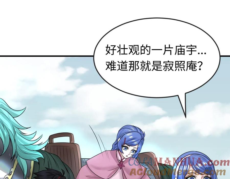 全球诡异时代 第43话 白衣神尼 第29页
