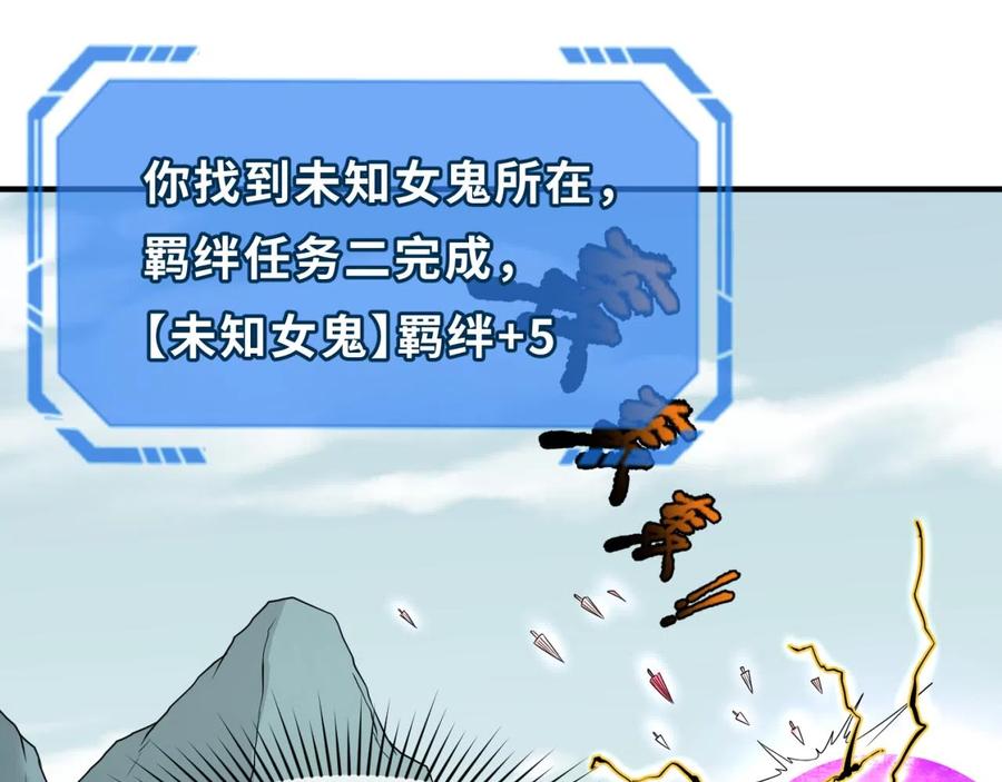 全球诡异时代 第43话 白衣神尼 第24页