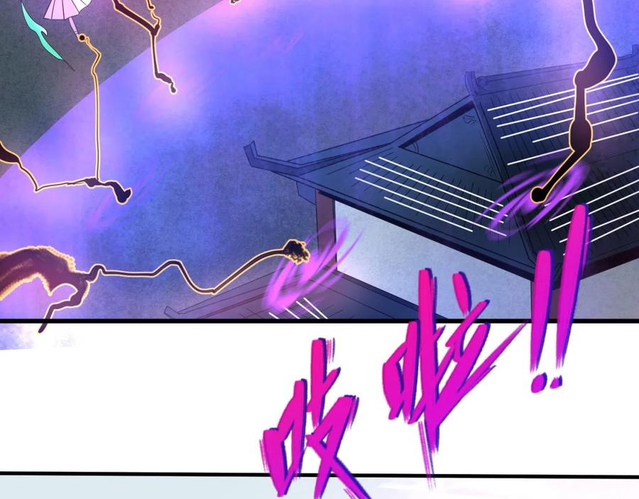 全球诡异时代 第43话 白衣神尼 第55页