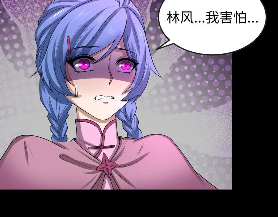 全球诡异时代 第43话 白衣神尼 第87页