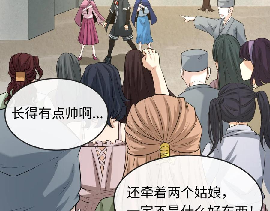 全球诡异时代 第43话 白衣神尼 第106页