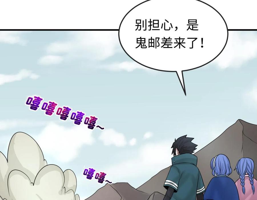 全球诡异时代 第43话 白衣神尼 第36页