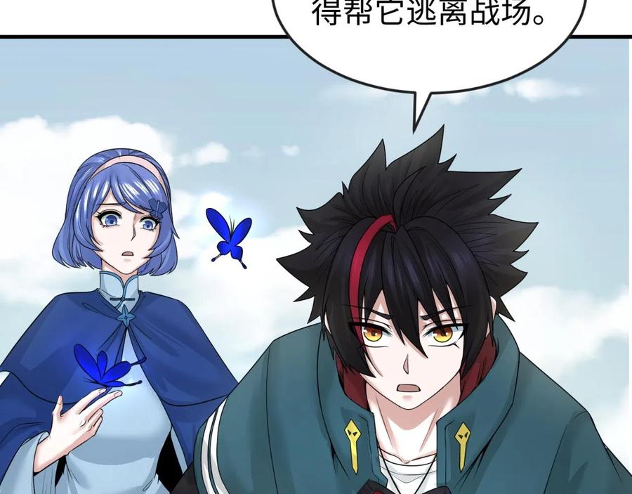 全球诡异时代 第43话 白衣神尼 第46页