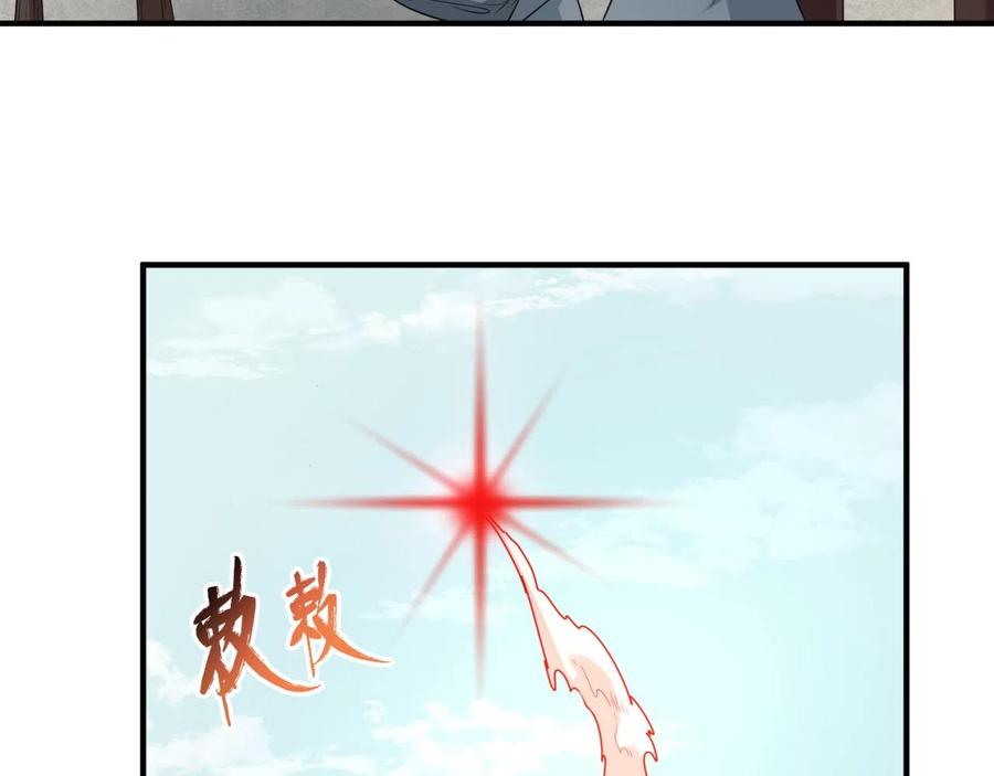 全球诡异时代 第43话 白衣神尼 第103页