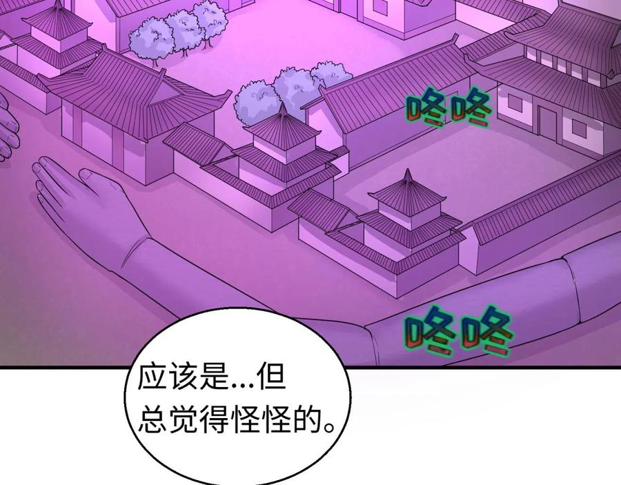 全球诡异时代 第43话 白衣神尼 第32页